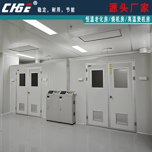 高溫煲機房