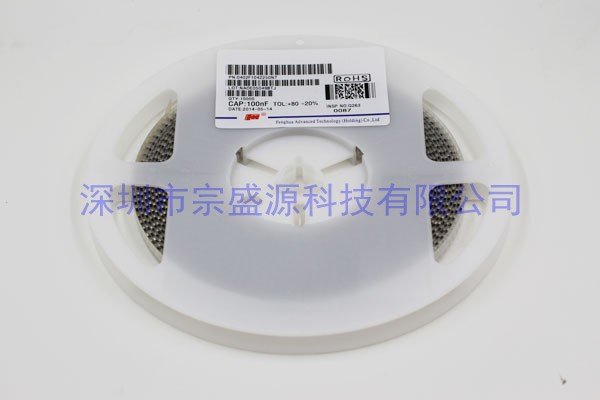 風(fēng)華陶瓷電容 0402 25V 0.1UF 0402F104Z250NT