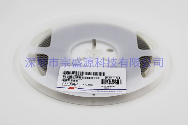 風(fēng)華陶瓷電容 0603 50V 0.1UF 0603B104K500NT